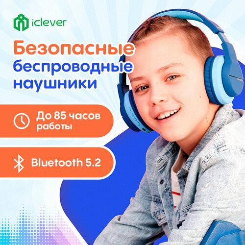 Детские беспроводные наушники, синие, iClever BTH12 Kids Bluetooth Headphones, синий (C03-1702N-08)