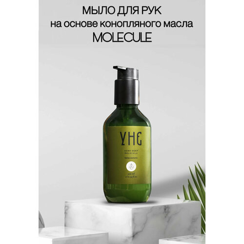Жидкое мыло с дозатором на основе Конопляного Масла УНЕ MOLECULE