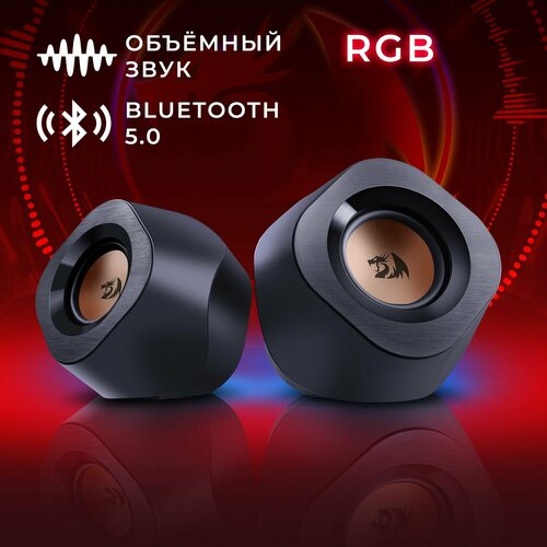 Колонки для компьютера Redragon Kaidas, 6 Вт , RGB, BT/USB/3.5мм черный