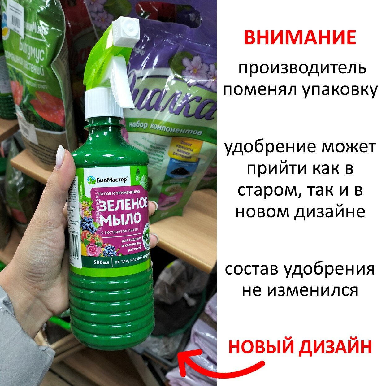 Зеленое мыло с пихтовым экстрактом (БиоМастер) 0,5 л х 2шт (1 л ) - фотография № 4