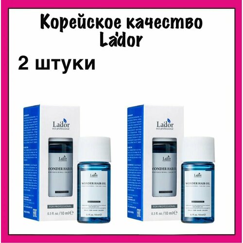 Lador Увлажняющее и восстанавливающее масло для волос, с лёгким цветочным ароматом Wonder Hair Oil 10 мл x 2