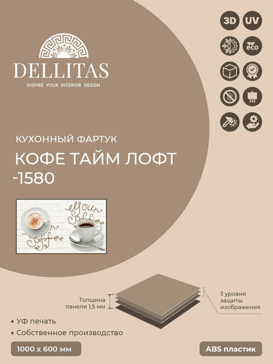 Кухонный фартук "Кирпичи лофт-1580" 1000*600мм АБС пластик фотопечать