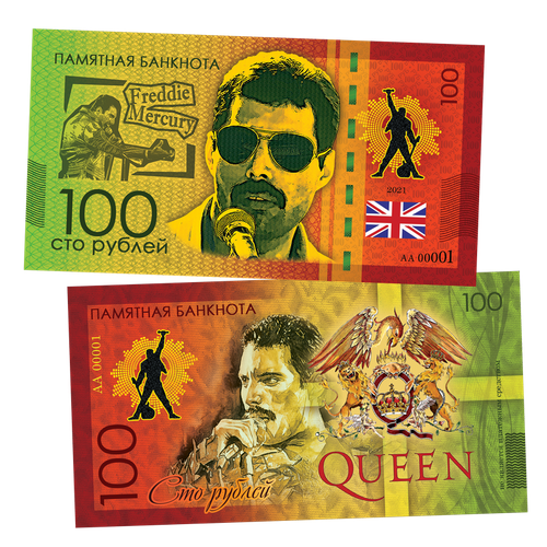 100 рублей - QUEEN - Freddie Mercury (3). Памятная банкнота