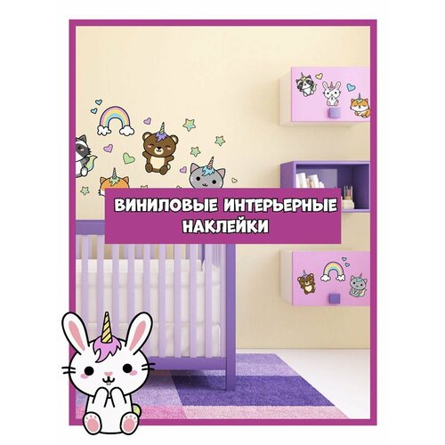 Наклейки интерьерные для детей