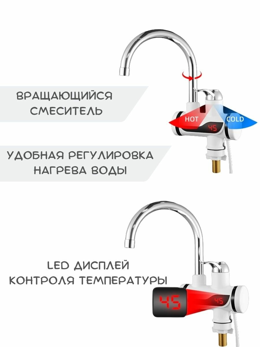 Водонагреватель проточный электрический для воды с душем - фотография № 2