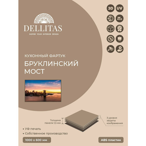 Кухонный фартук 