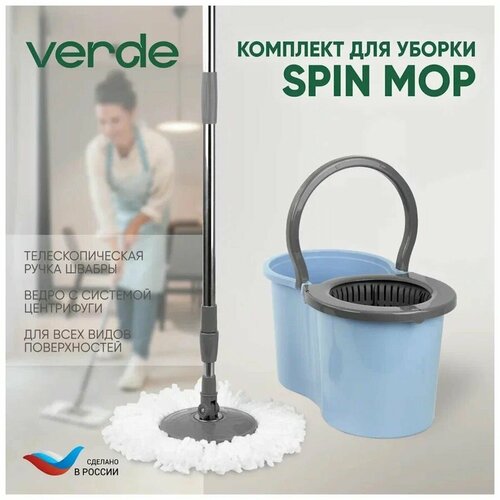 Комплект для влажной уборки швабра с ведром VERDE MOP STYLE