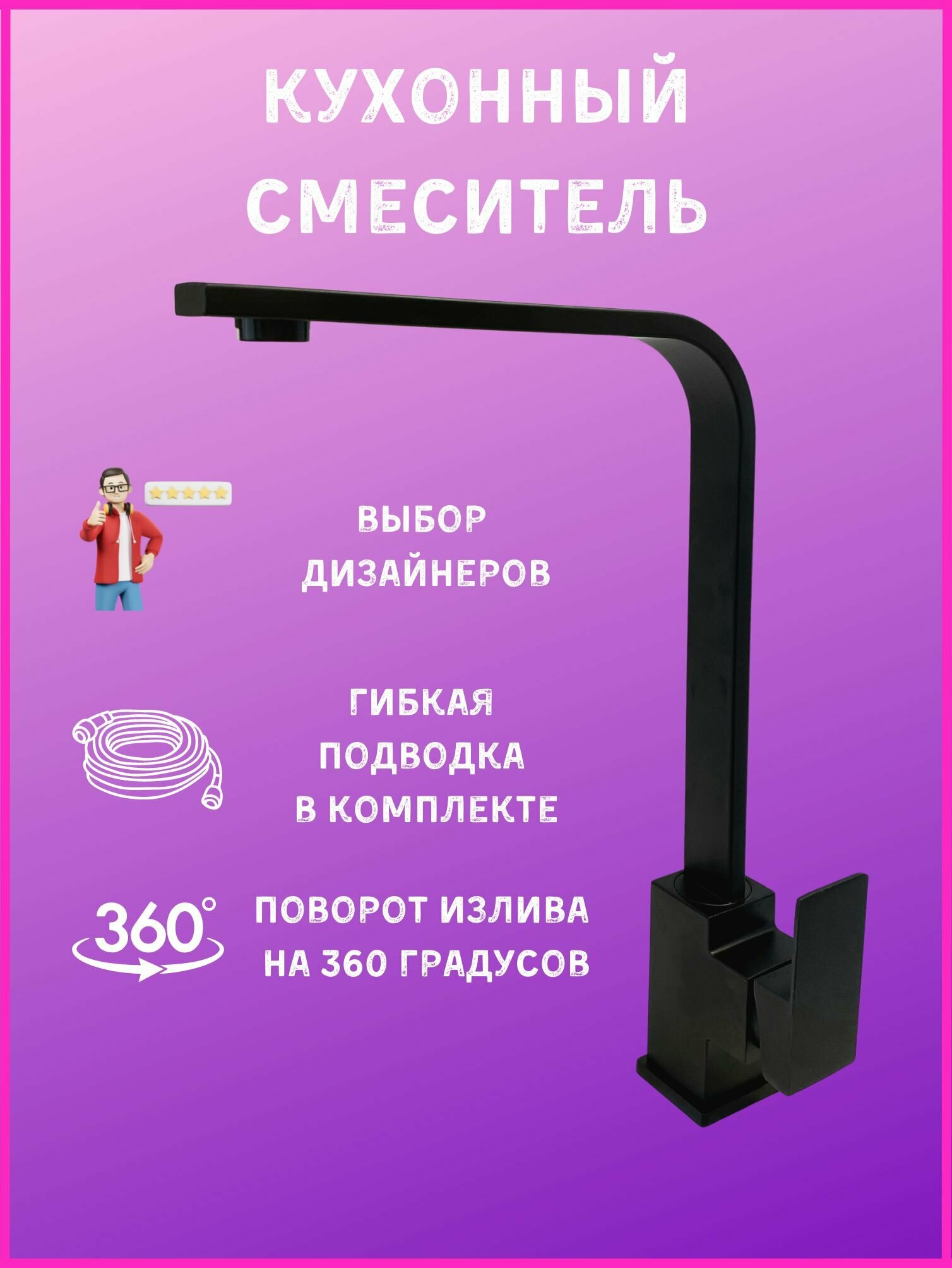 фото Смеситель для кухни квадратный, кран для раковины (мойки)