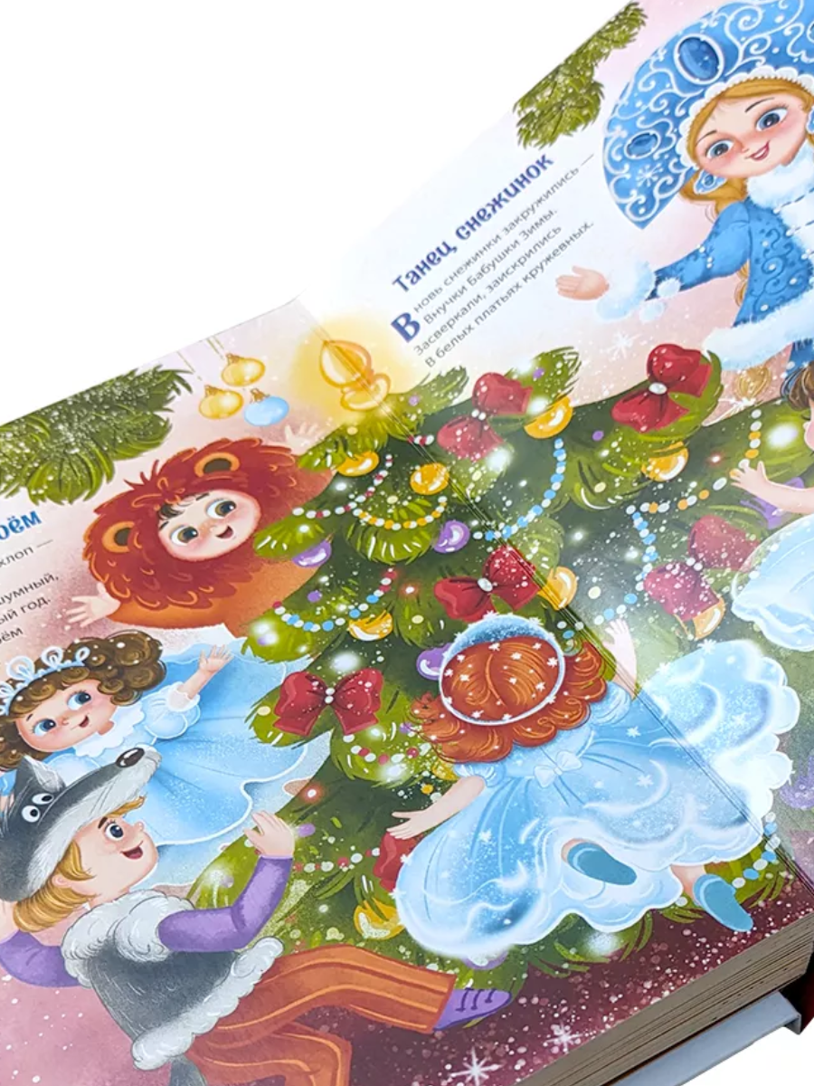 Праздник к нам приходит : картонная книжка - фото №3