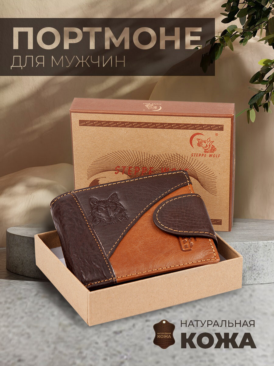 фото Кошелек мужской натуральная кожа маленький портмоне