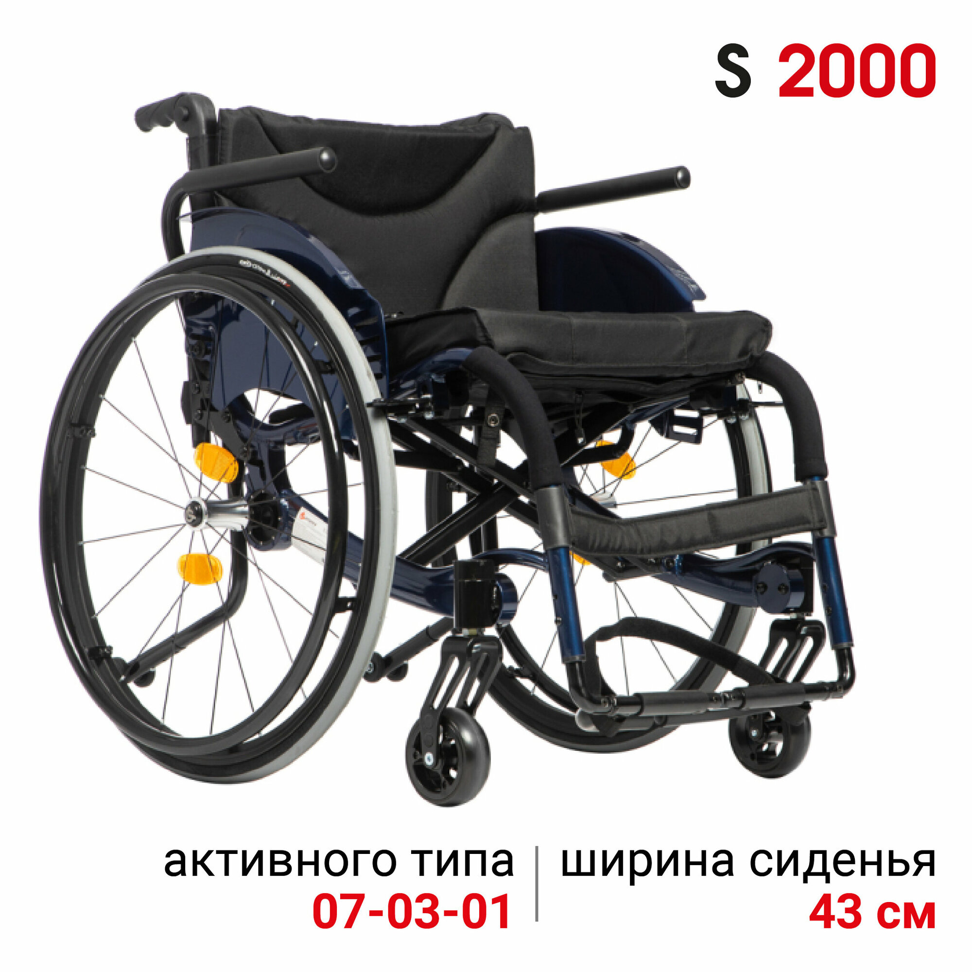 Активное кресло-коляска для инвалидов Ortonica S 2000 38PU складное облегченное для путешествий фитнеса ширина сиденья 38 см