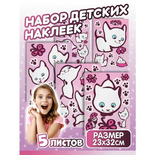 Набор детских интерьерных наклеек белый котик 270₽