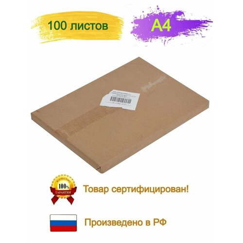 Ватман бумага для черчения А4 (100листов)