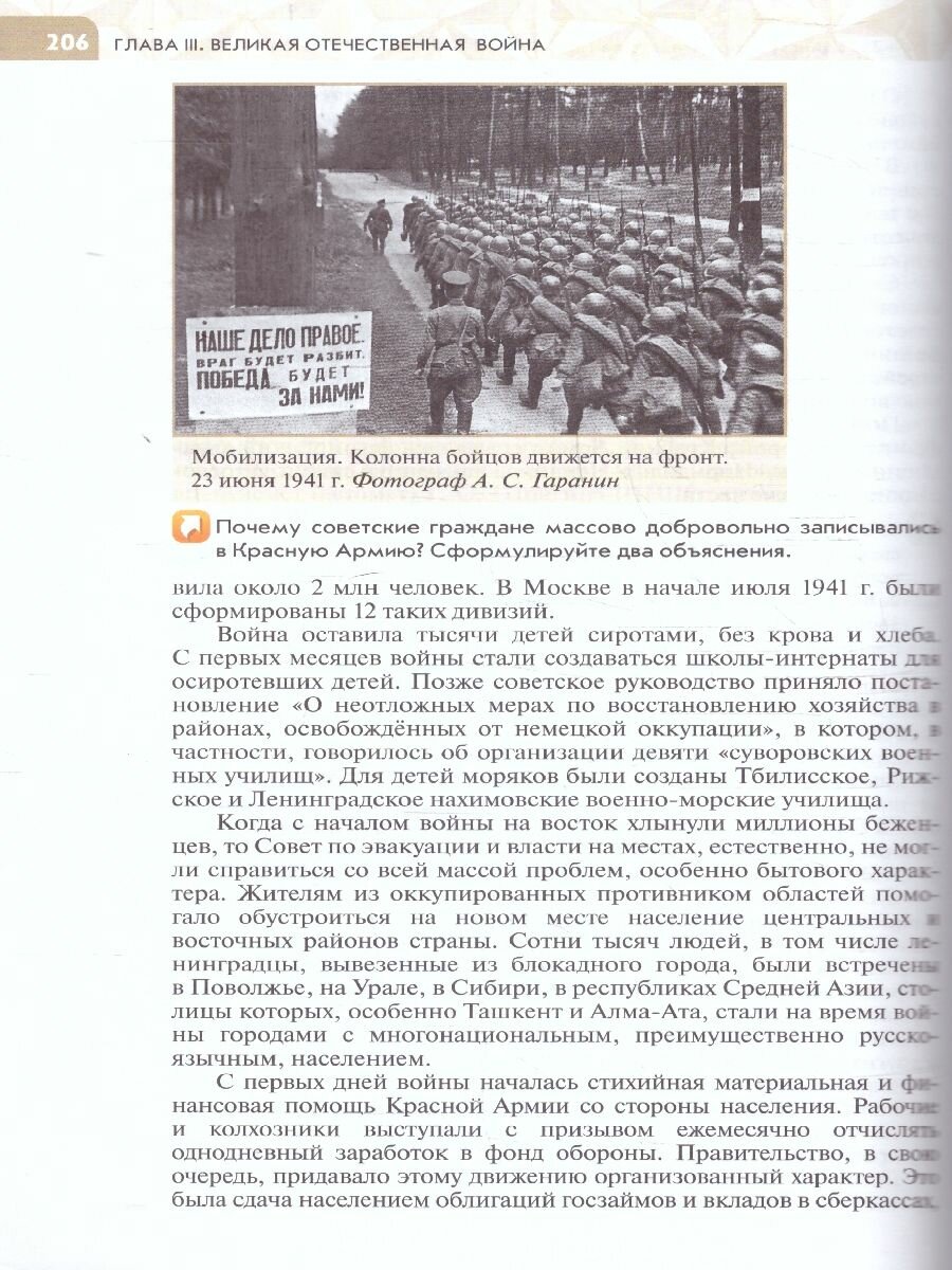 История России 1914-1945 г. 10 класс. Учебник. Базовый уровень. ФГОС - фото №4