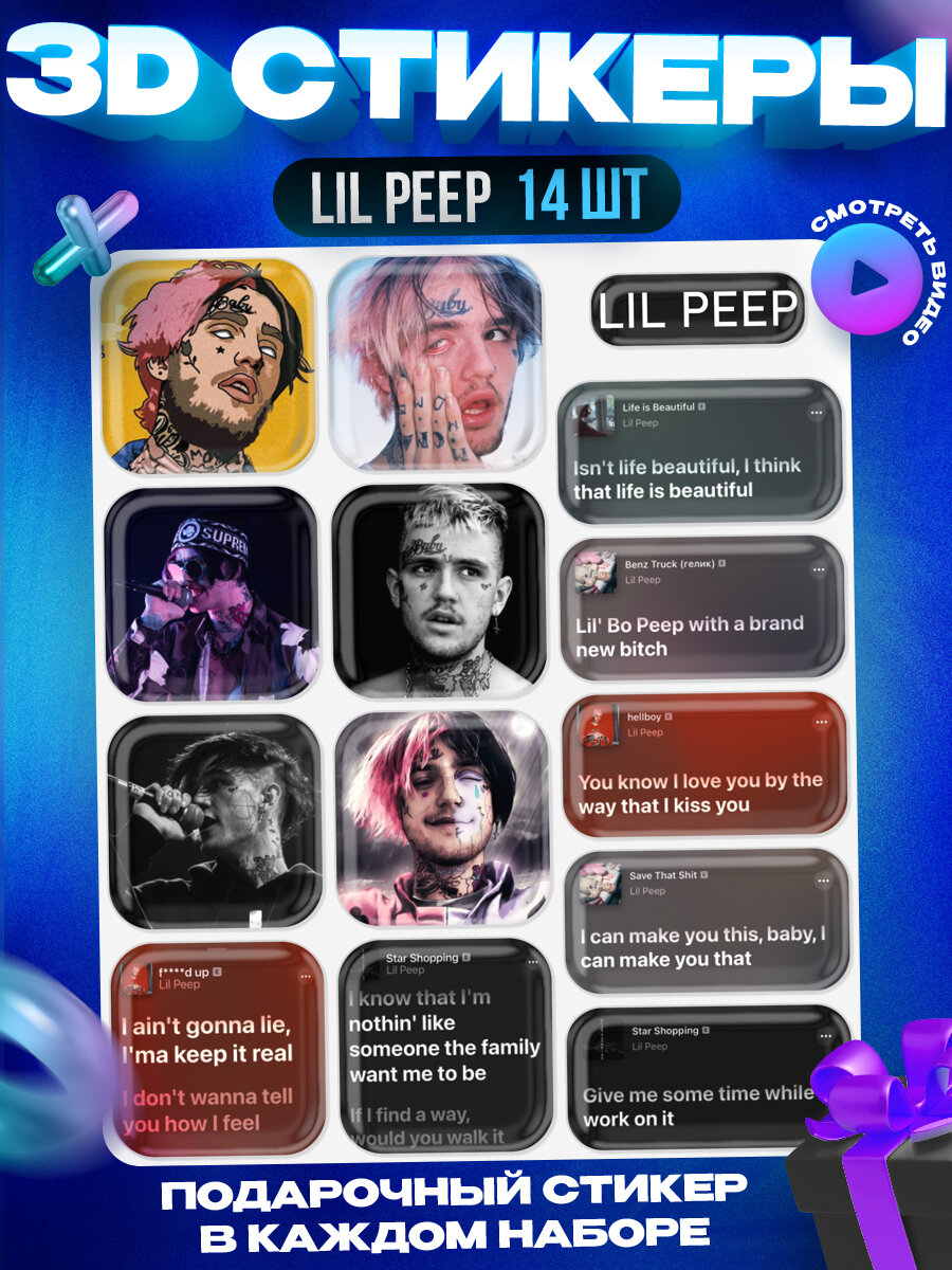 3D стикеры наклейки lil peep лил пип