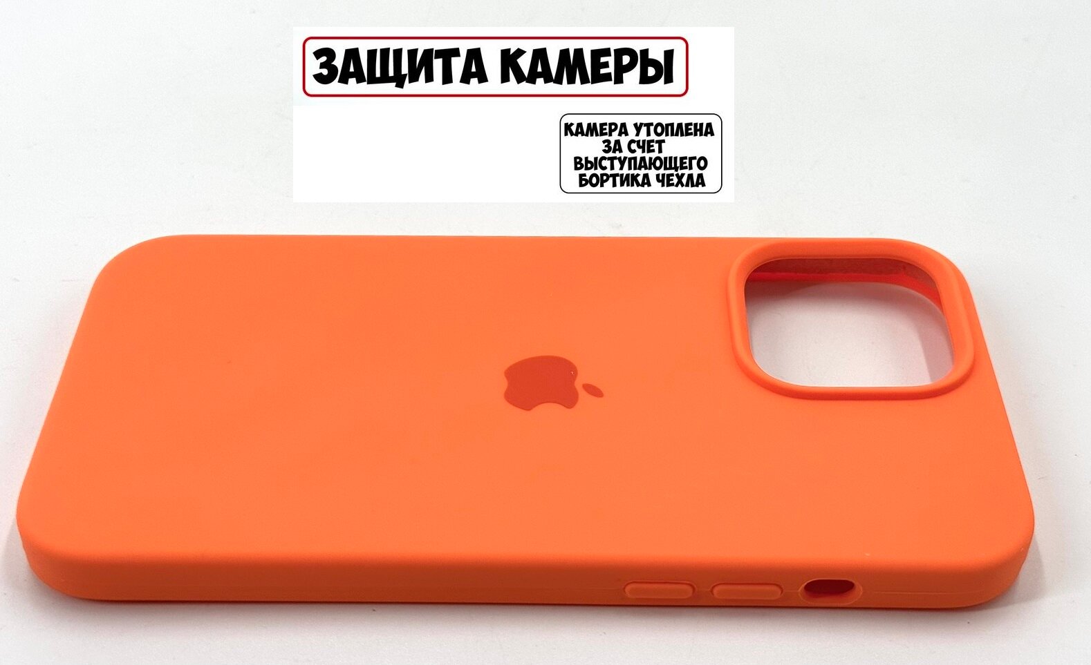 Силиконовый чехол для iPhone 13 с защитой камеры оранжевый — фото 1