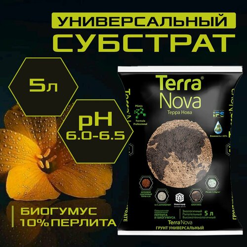 Питательный грунт Terra Nova универсальный с биогумусом и агроперлитом, 10 л.