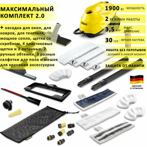 Пароочиститель Karcher SC 3 EasyFix Limited Editionx + аксессуары VELER: максимальная комплектация 2.0