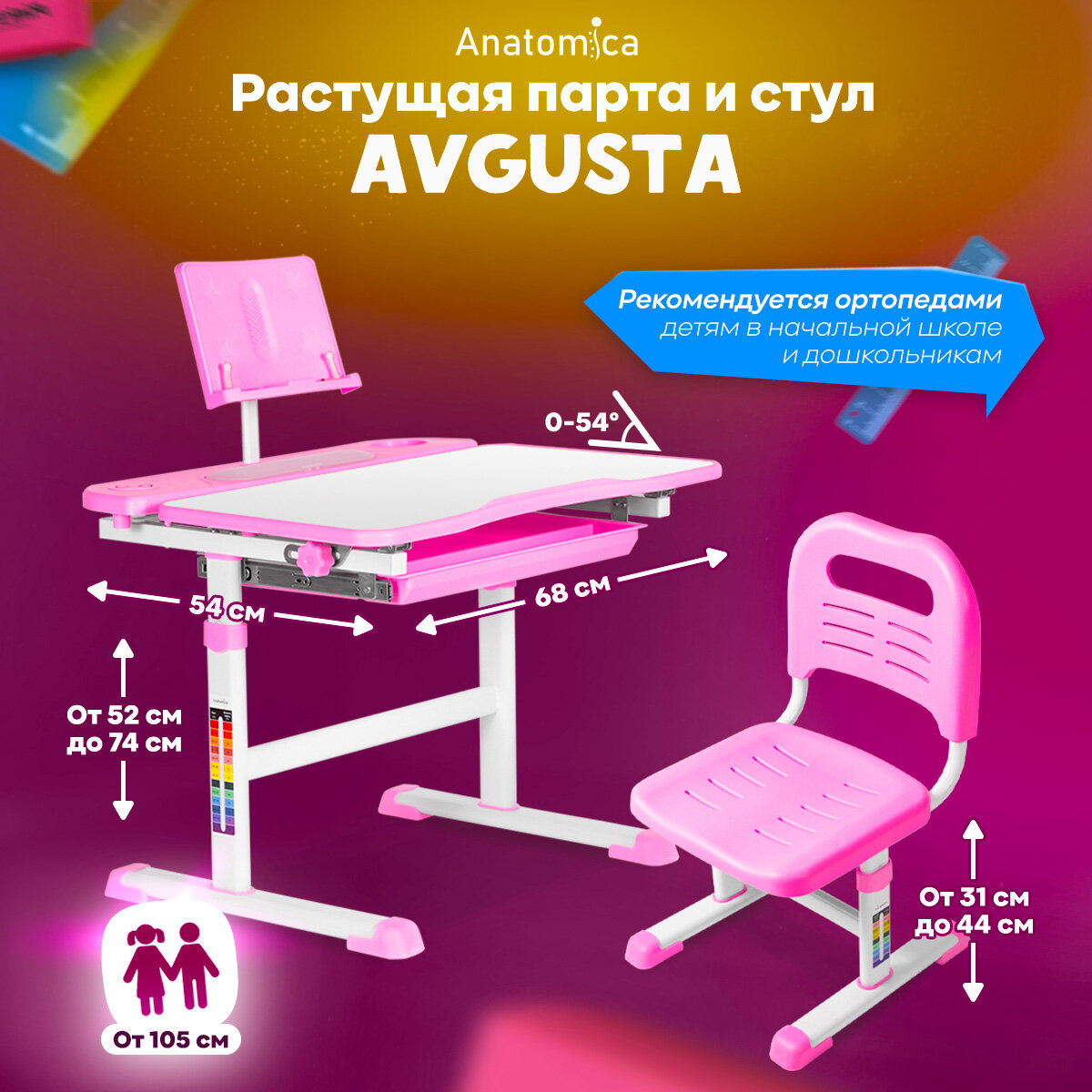 Комплект парта и стул Anatomica Avgusta белый/розовый