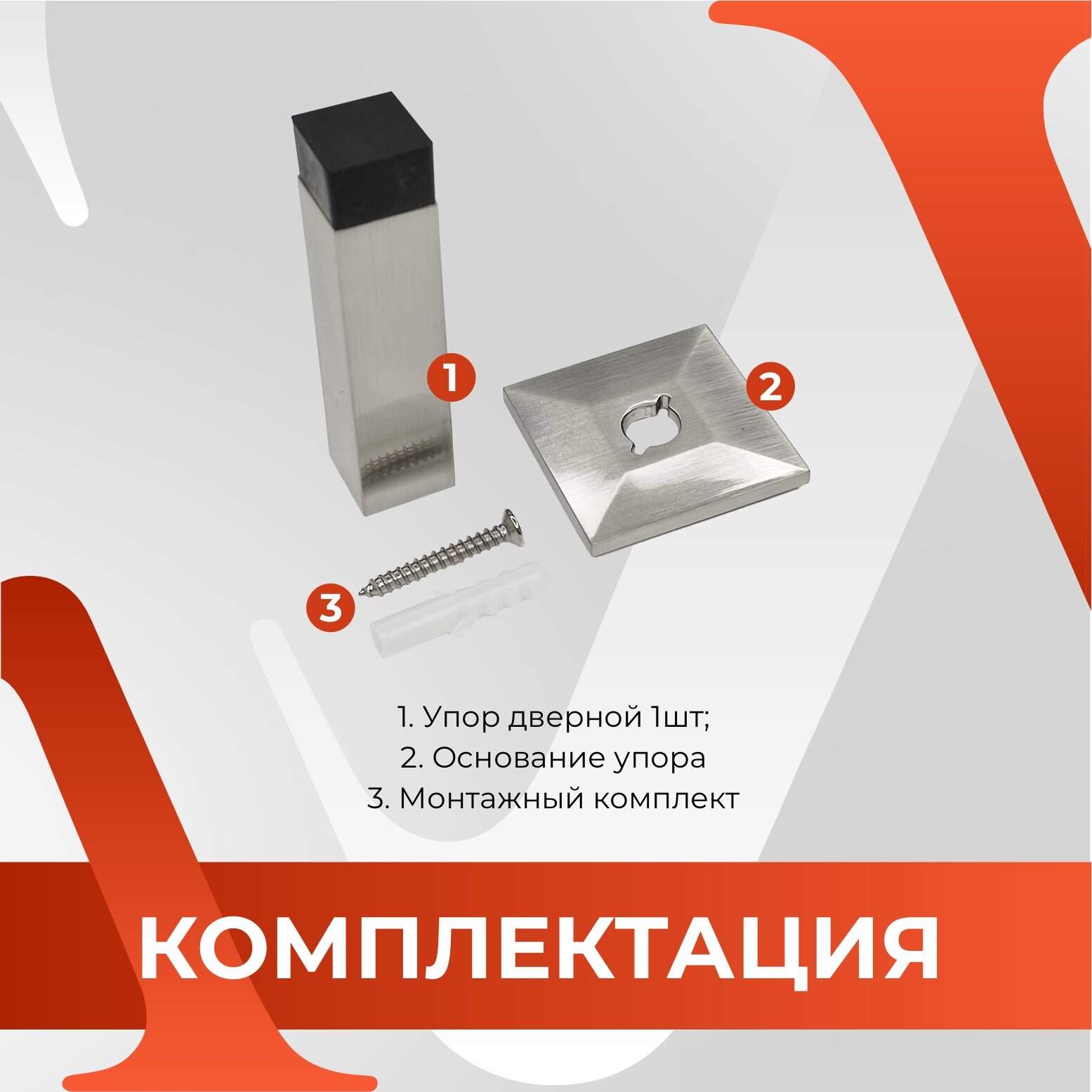 Изображение Упор дверной стоппер VETTORE 075 SN