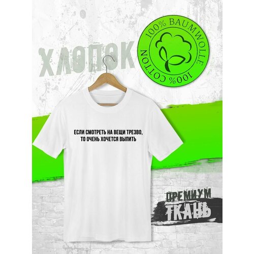 фото Футболка, размер l, белый futba4ever