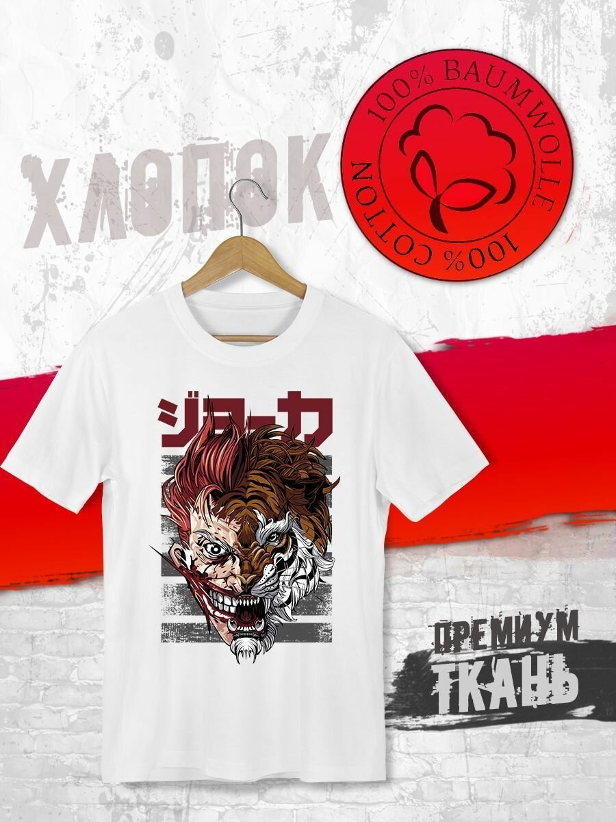 Футболка FUTBA4EVER, размер 48/50, белый