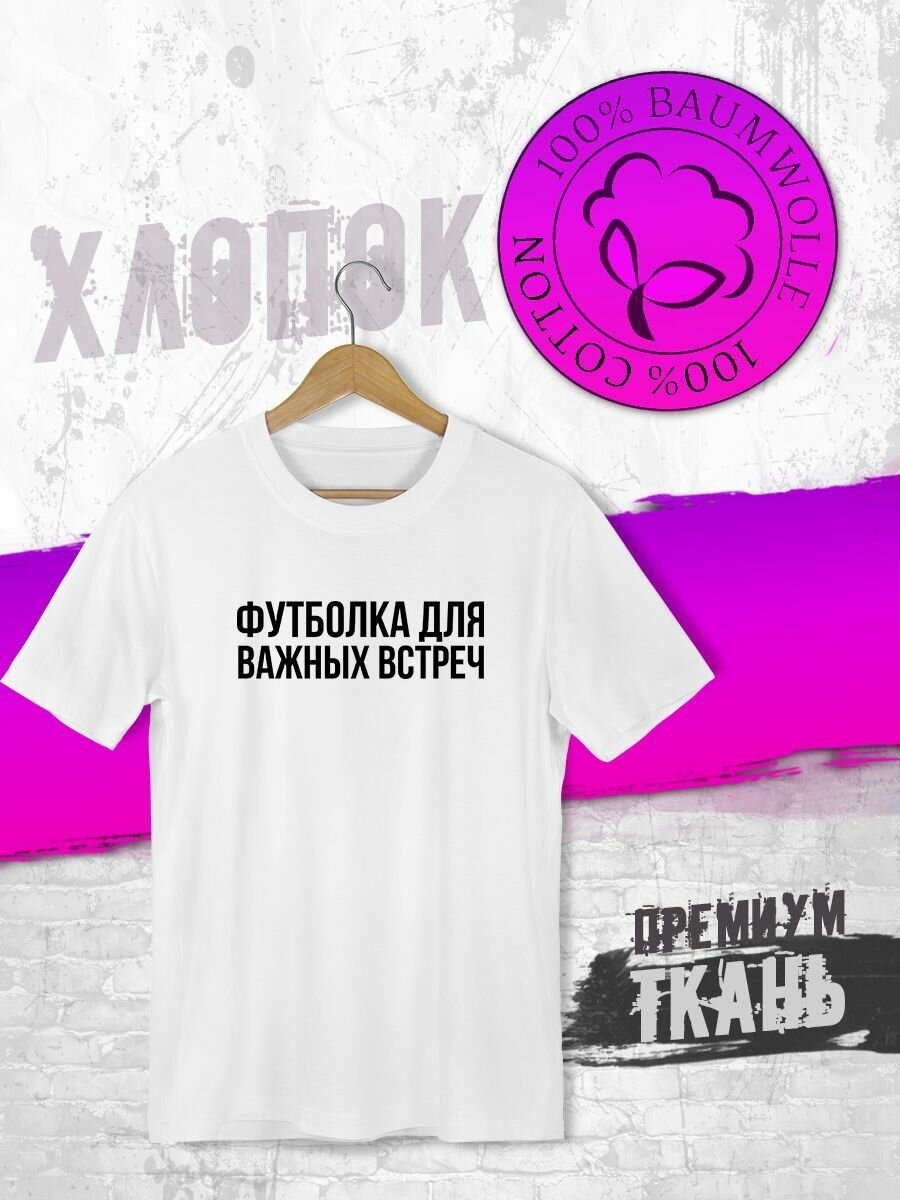 Футболка