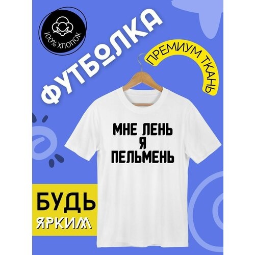фото Футболка, размер m, белый futba4ever