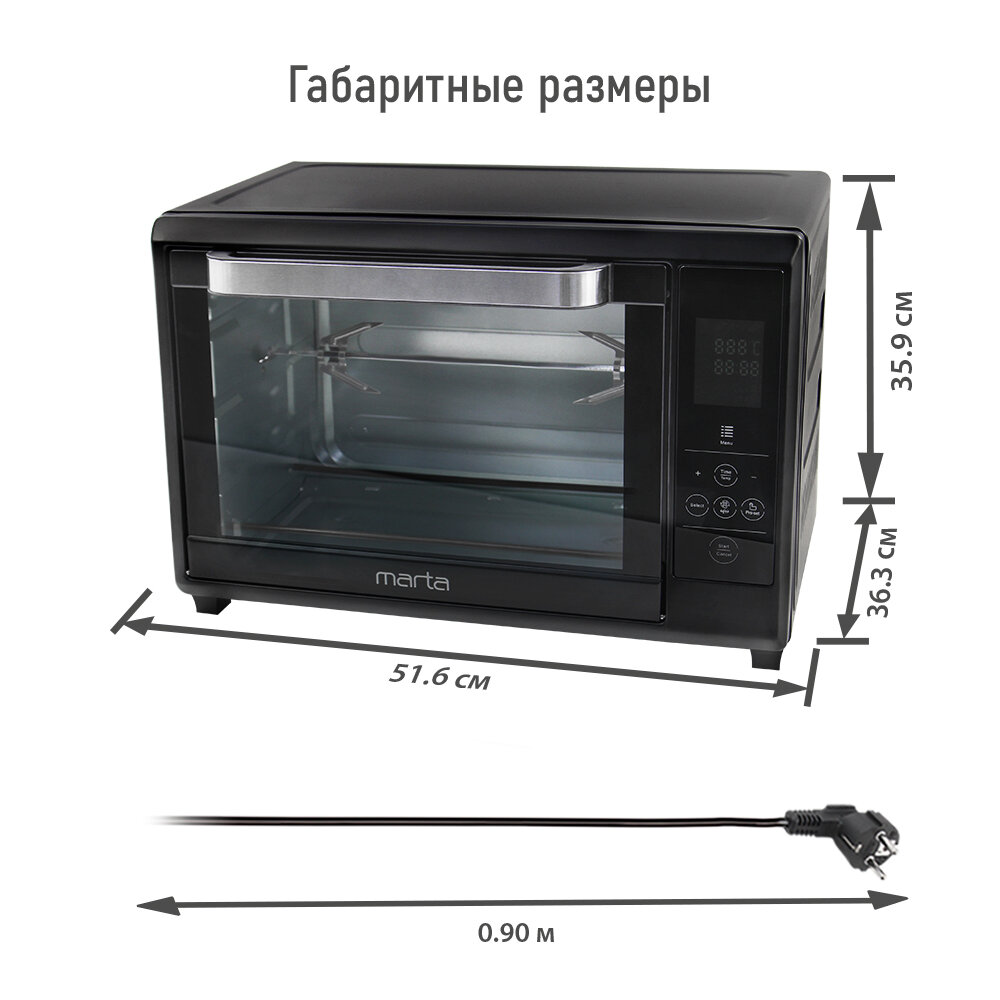 MARTA MT-EO4285C черный жемчуг духовой шкаф (Мини-печь) - фотография № 9