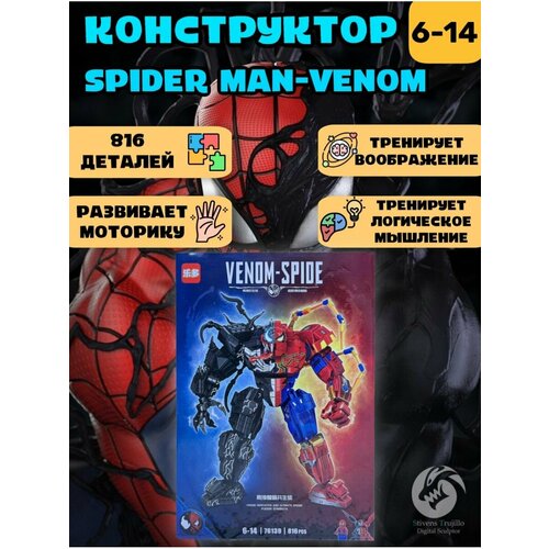 LEGO/Конструктор Marvel Фигурка Железный Человек конструктор мстители робот 305 деталей mg311