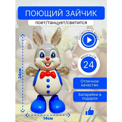 Музыкальная игрушка робот интерактивный