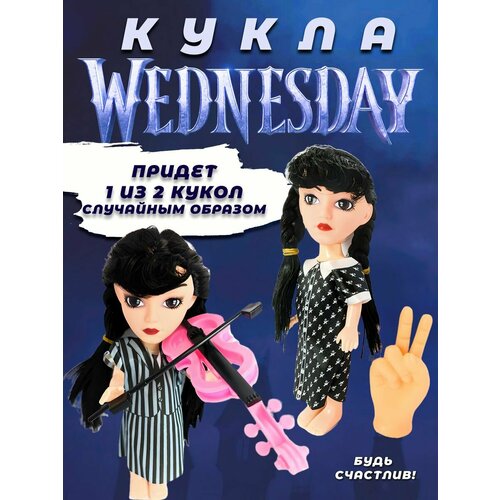 Кукла детская для девочки