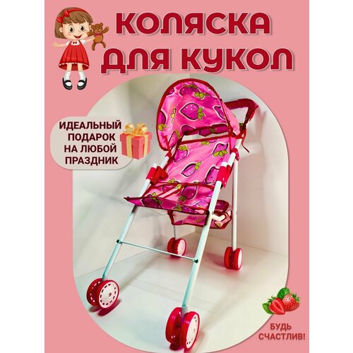 Коляска Люлька для кукол игрушек кукла модель игрушка кукла кукла модель