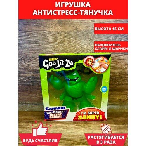 Игрушка антистресс тянучка