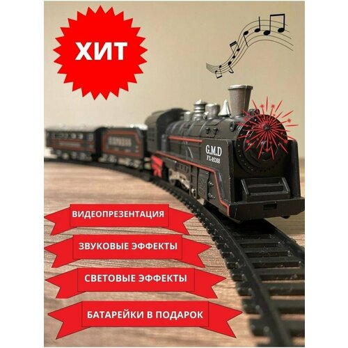 Детская железная дорога поезд и вагоны 753₽