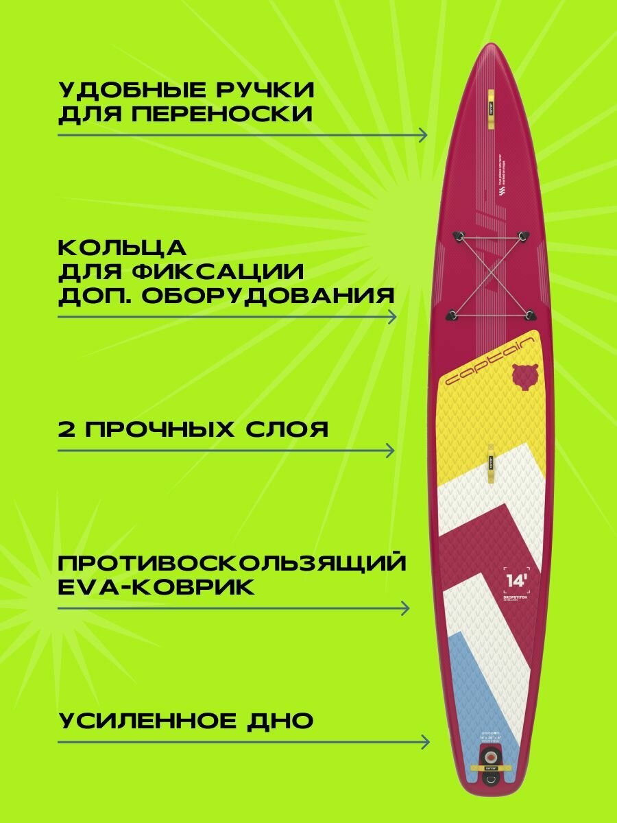 Сапборд TERRO - CAPTAIN 14' Terror - фото №15