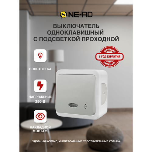 Выключатель проходной 1-клавишный с подсветкой, 10А, 250В, IP20, NE-AD, серия Multima, Турция, Белый выключатель проходной 1 клавишный с подсветкой 10а 250в ip20 ne ad серия multima турция белый