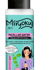 Мицеллярная вода MIRYOKU 250мл