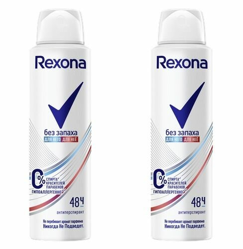 Rexona Дезодорант антиперспирант Без запаха, Для Него, Для Нее, 150 мл, 2 шт./