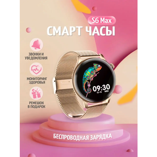 Смарт часы S6 MAX PREMIUM Series Smart Watch Amoled, 2 ремешка, iOS, Android, Bluetooth звонки, Уведомления, Золотые