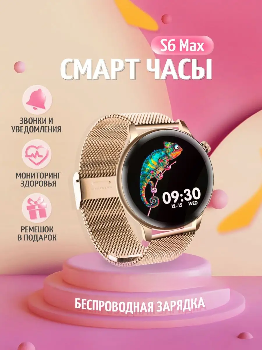 Смарт часы S6 MAX PREMIUM Series Smart Watch Amoled, 2 ремешка, iOS, Android, Bluetooth звонки, Уведомления, Золотые