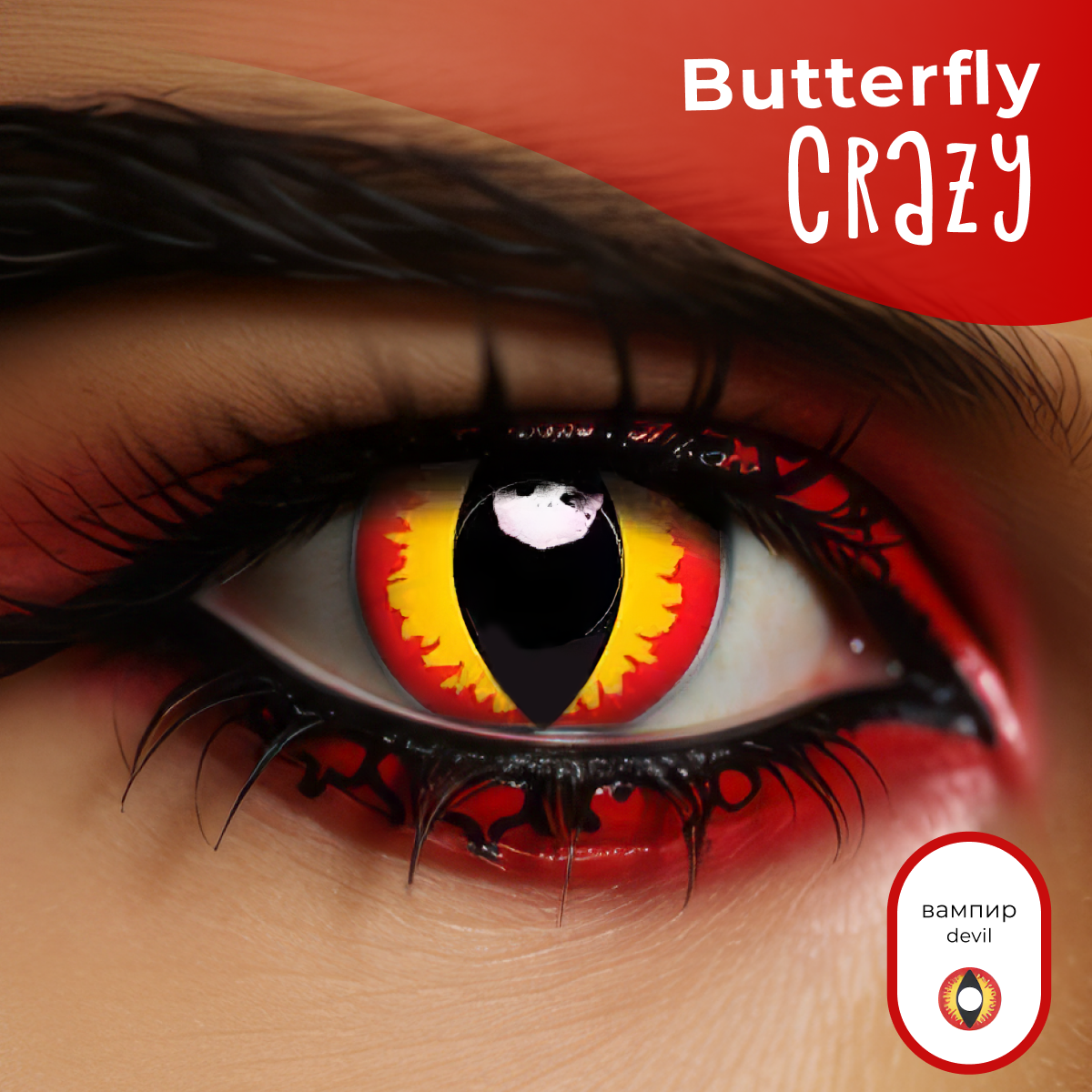 Цветные контактные линзы Офтальмикс Butterfly Crazy 0.00 R 8.6 Devil (Вампир)