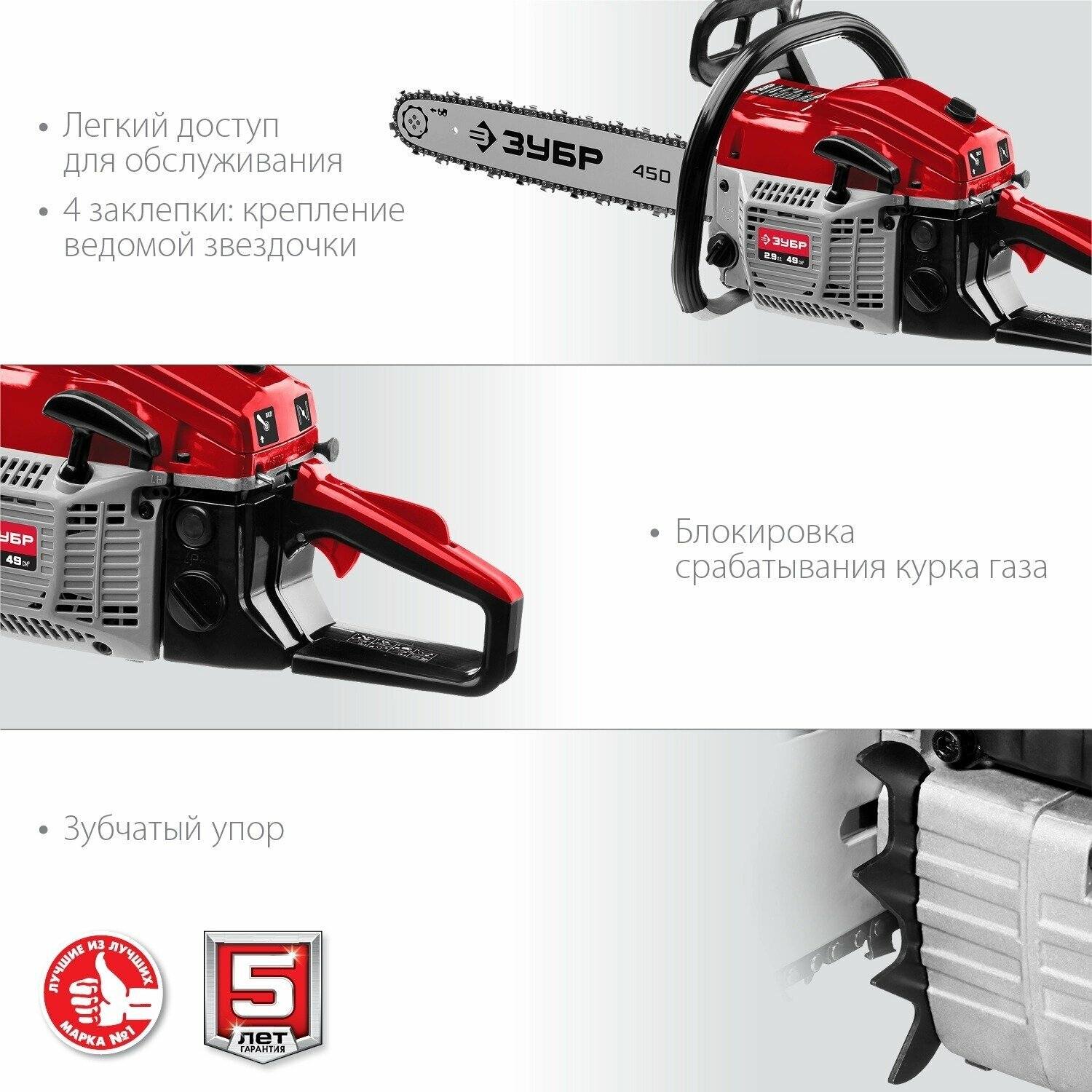 Бензопила ЗУБР ПБЦ-М49-45, 49 см.куб., 45 см. - фотография № 11