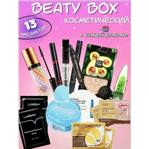 Beauty Box -    13 