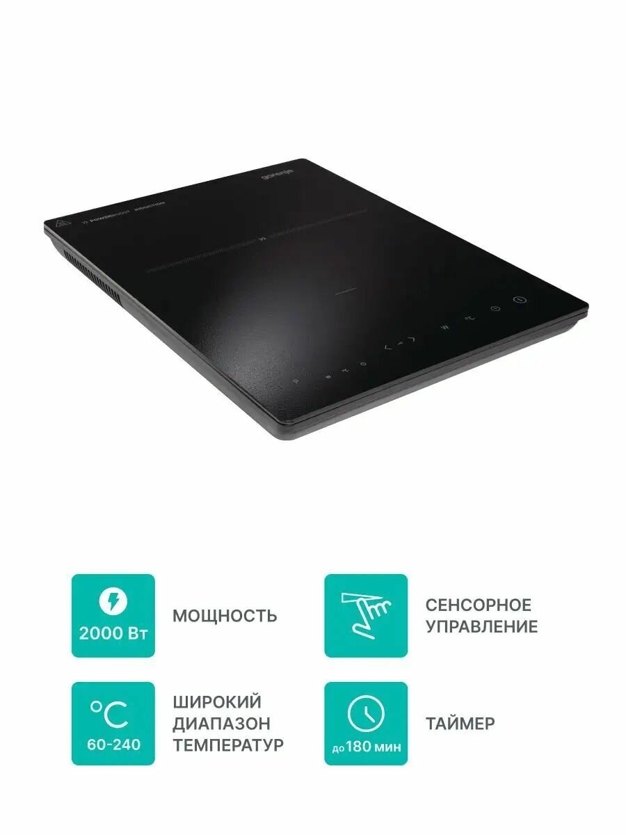 Индукционная плитка Gorenje ICR2000SP