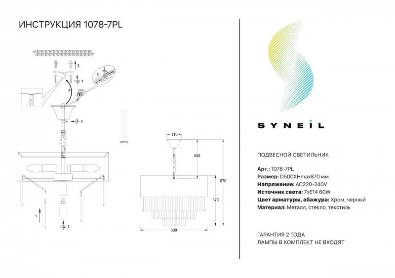 Светильник Simple Story 1078 1078-5PL - фото №3