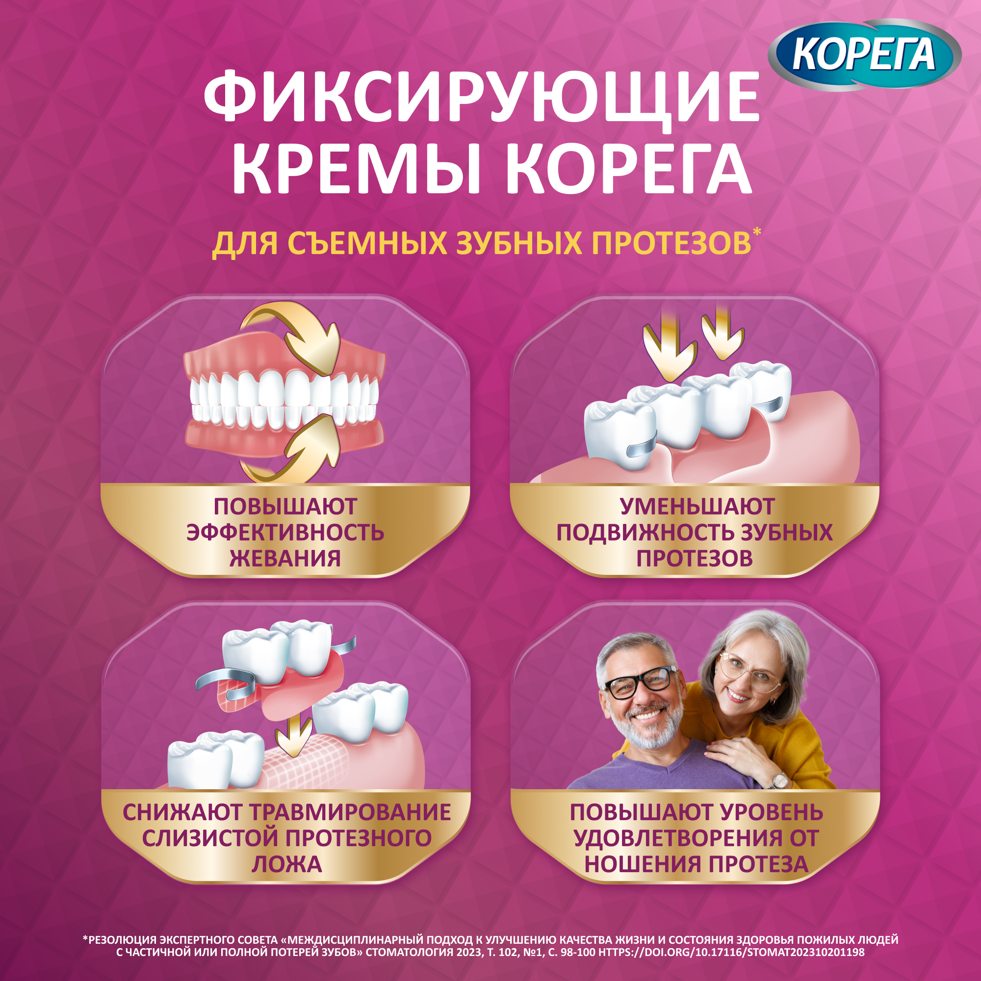 Corega Корега Комфорт, крем для фиксации зубных протезов, 40 г этол Гезундхейтспфлег - унд Фармапродукт ГмбХ - фото №6