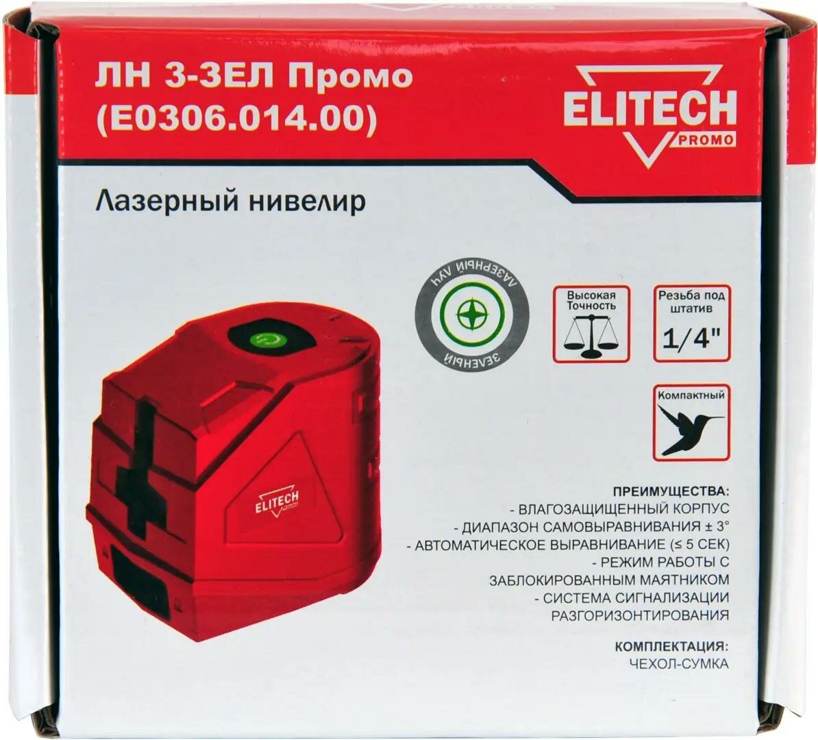 Уровень лазерный Elitech ЛН3-ЗЕЛ Е0306.014.00 зеленый луч, 15 м - фото №16