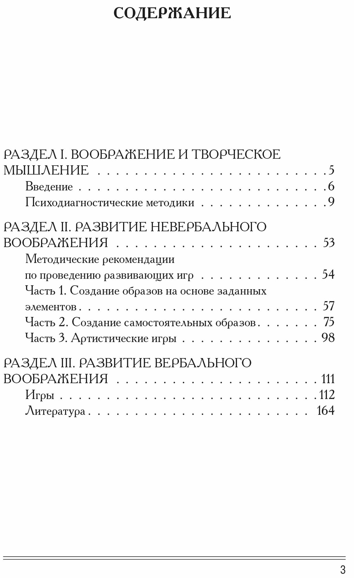 Развитие воображения дошкольников - фото №5