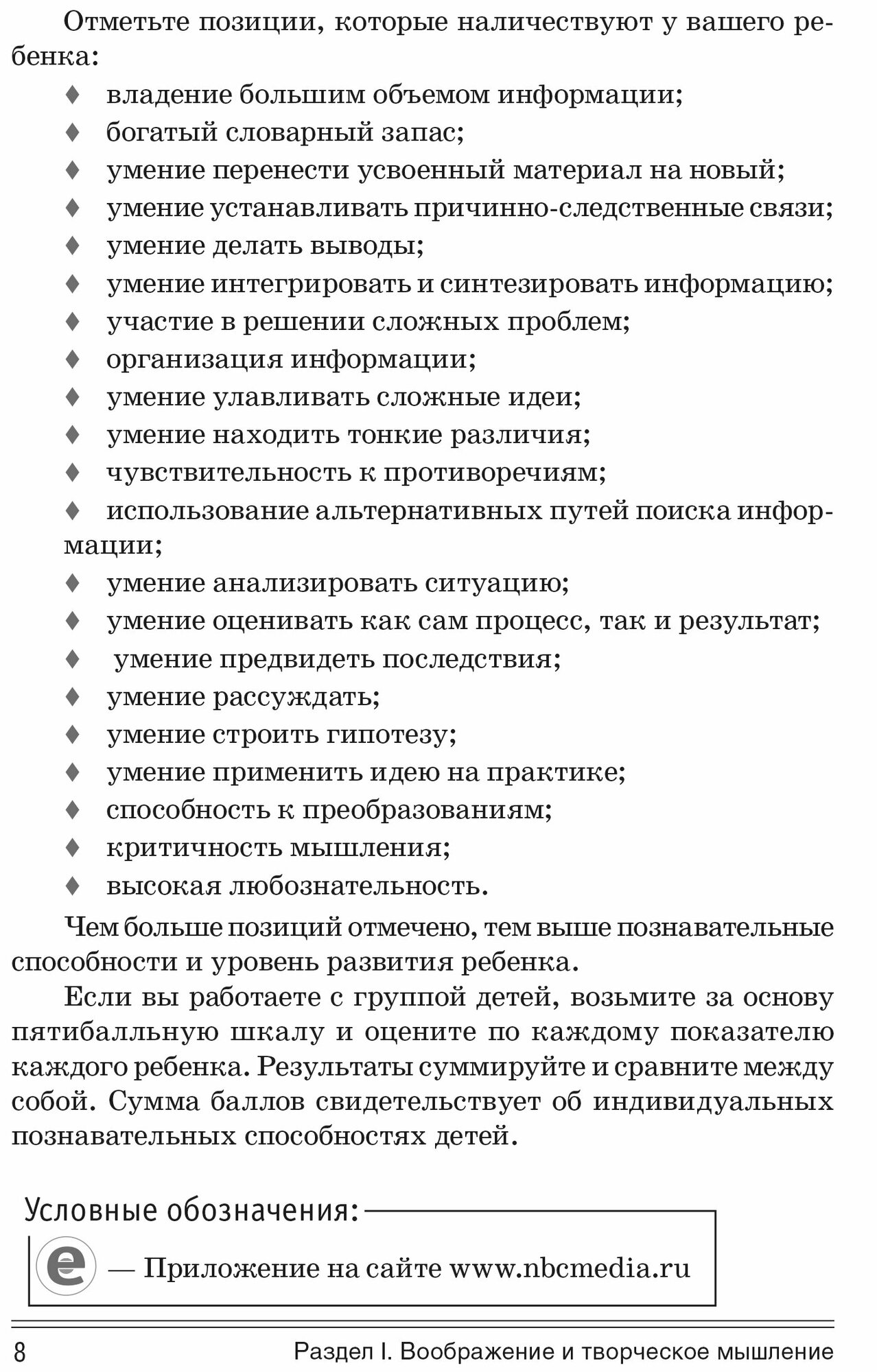 Развитие воображения дошкольников - фото №7
